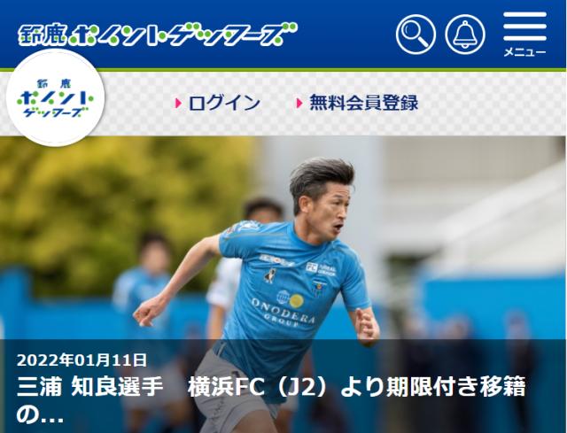 1月11日11点11分！54岁三浦知良官宣继续足球生涯